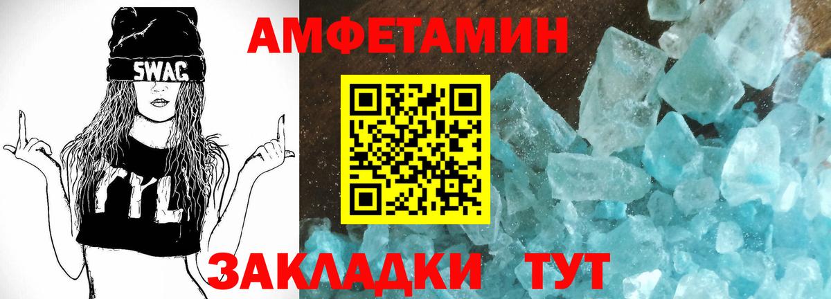 АМФ  Amphetamine  АМФ 97%  Жигулёвск 