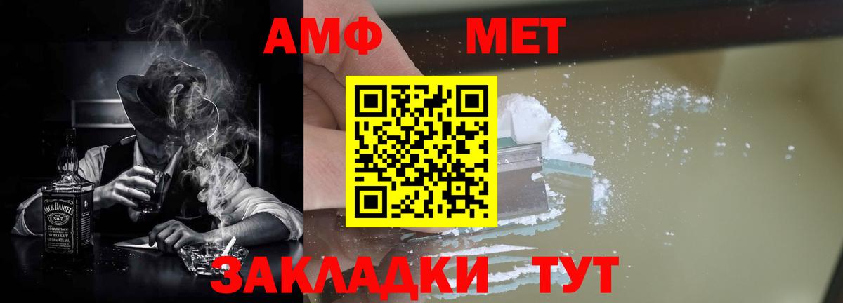 АМФЕТАМИН VHQ  Вход с VPN  Жигулёвск 