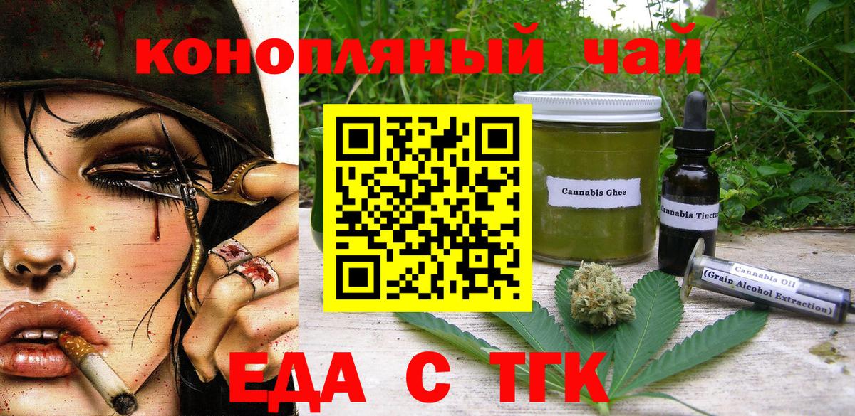 Canna-Cookies марихуана  Вход с VPN  Жигулёвск 