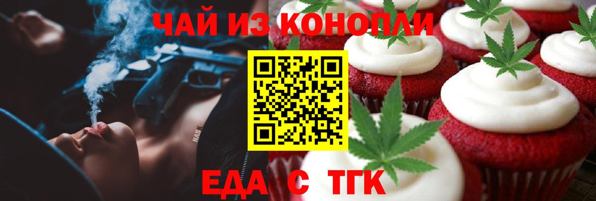 Печенье с ТГК конопля  Жигулёвск 