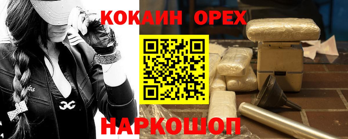 где продают наркотики  COCAIN 98%  Вход с VPN  Жигулёвск  Кокаин 97%  Cocaine 