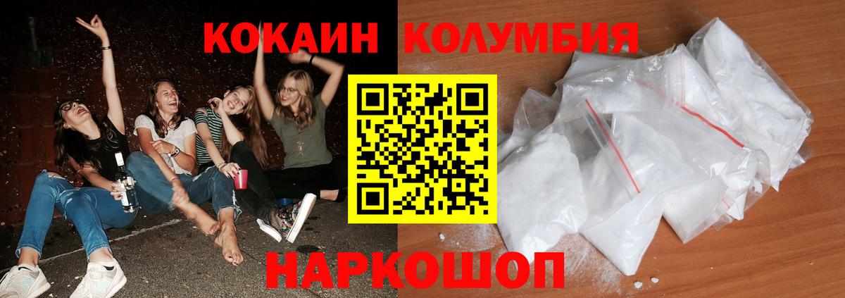 Кокаин Боливия Жигулёвск