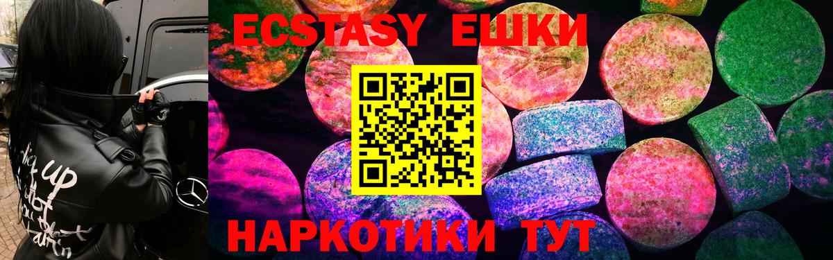 Экстази mix  Вход с VPN  ЭКСТАЗИ  Ecstasy Cube  Жигулёвск 