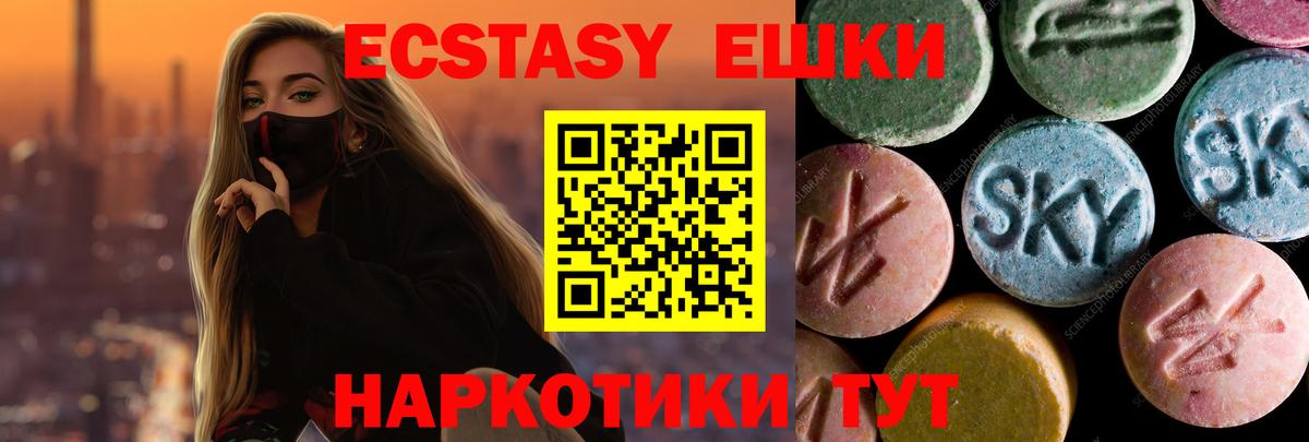 Экстази 280 MDMA Жигулёвск