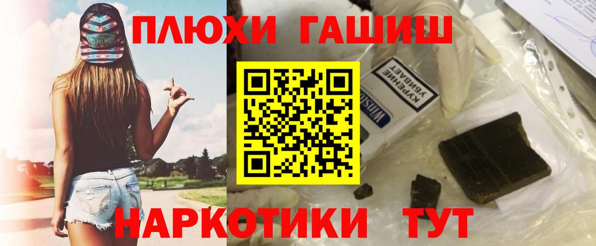 ГАШИШ хэш Жигулёвск