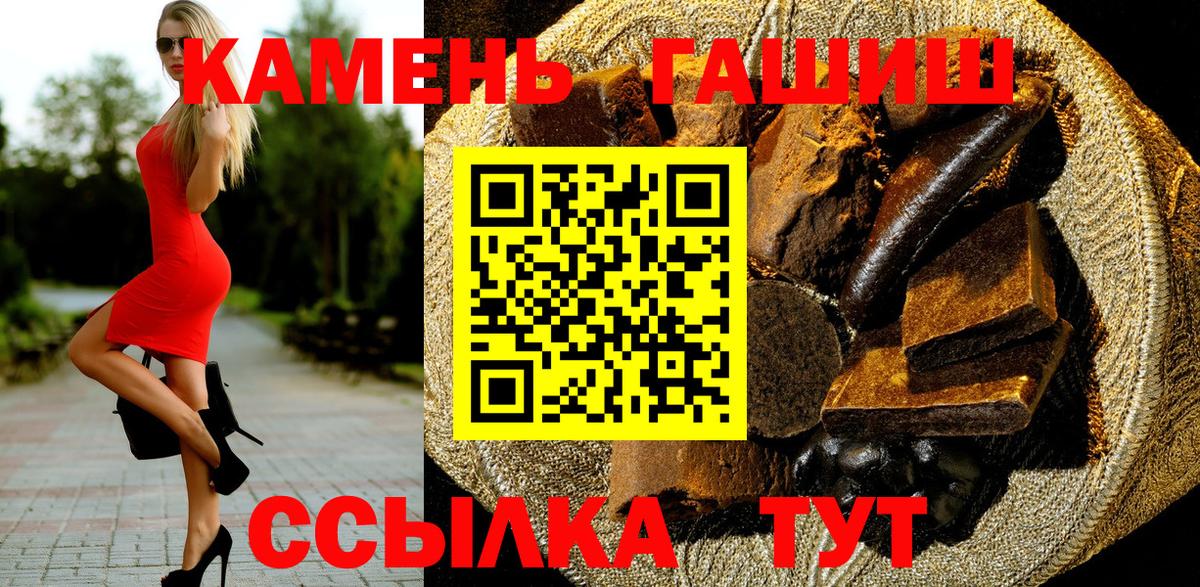 Жигулёвск  Гашиш  даркнет сайт  Вход с VPN  Гашиш убойный  Гашиш гарик 