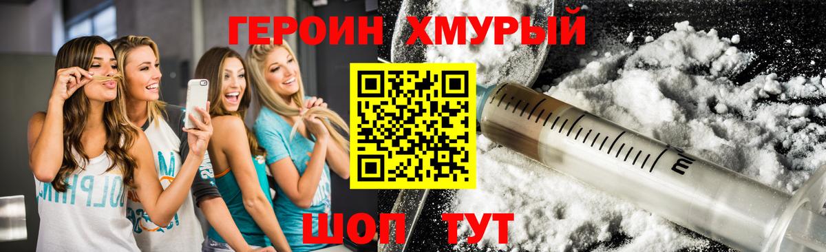 Жигулёвск  Героин VHQ  Вход с VPN 