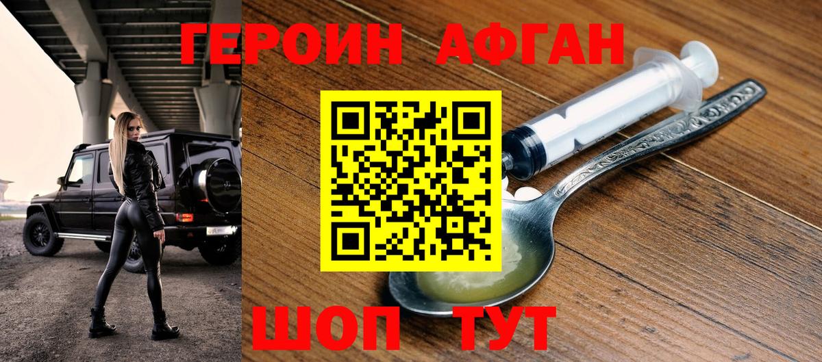 ГЕРОИН VHQ  Жигулёвск 