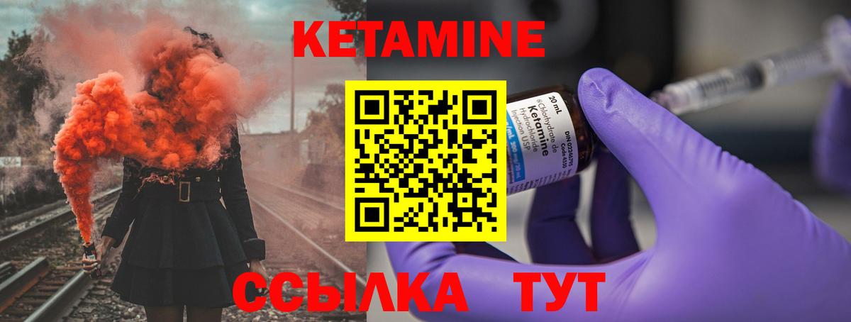 Жигулёвск  КЕТАМИН VHQ  Вход с VPN  Кетамин ketamine 