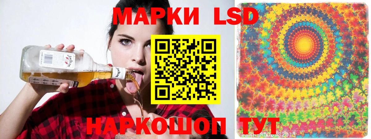 LSD-25 экстази кислота Жигулёвск