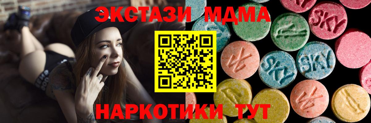 MDMA молли  MDMA  Вход с VPN  Жигулёвск  МДМА молли 