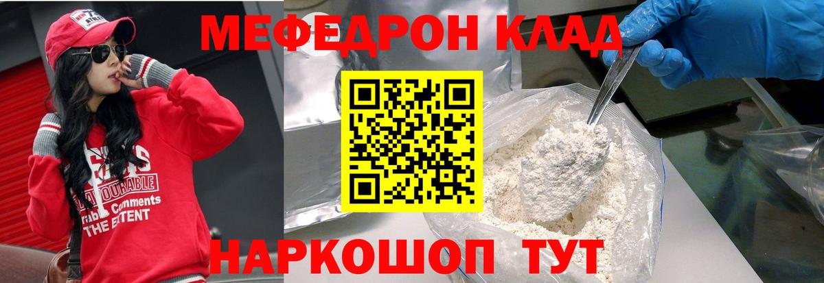 МЯУ-МЯУ мяу мяу  Меф кристаллы  ОМГ ОМГ как войти  Мефедрон  Вход с VPN  Жигулёвск 