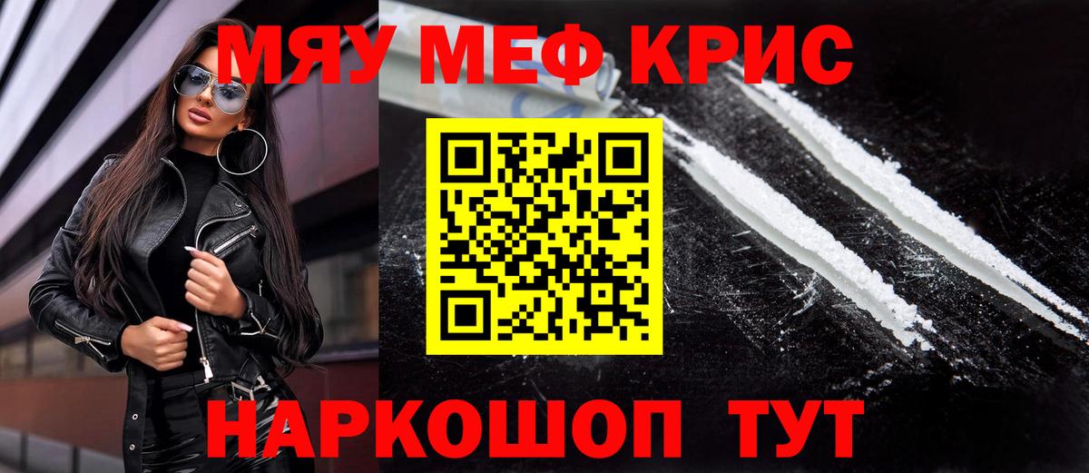 Меф Жигулёвск