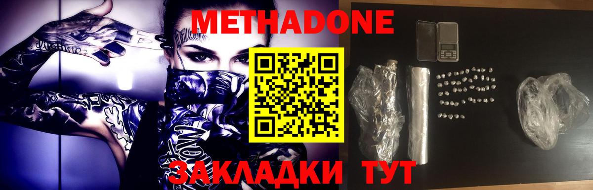 Метадон мёд Жигулёвск