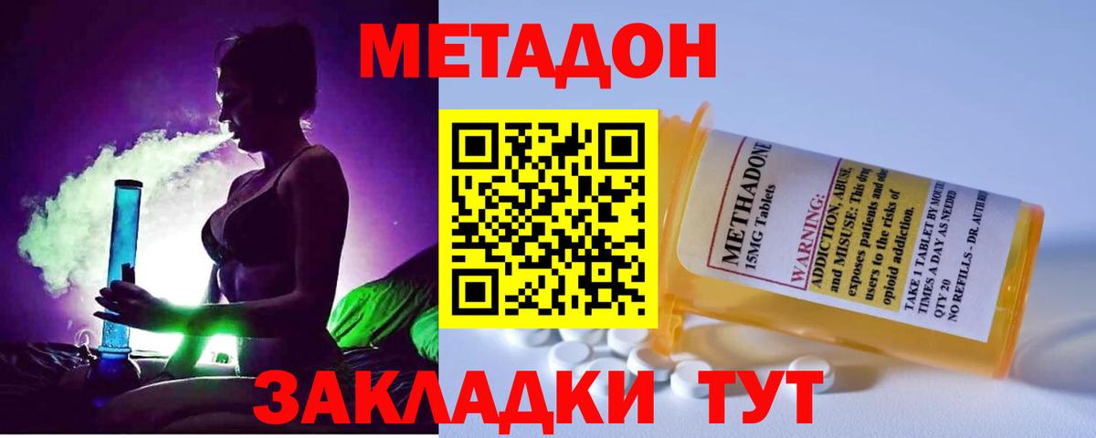 Метадон мёд  нарко площадка телеграм  Метадон белоснежный  Жигулёвск  Вход с VPN  kraken зеркало 