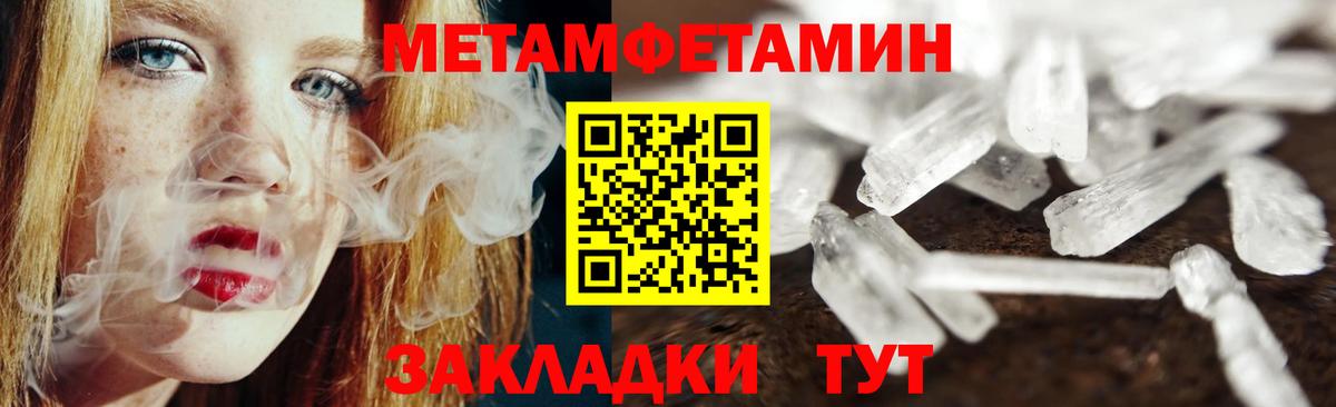 Первитин пудра Жигулёвск