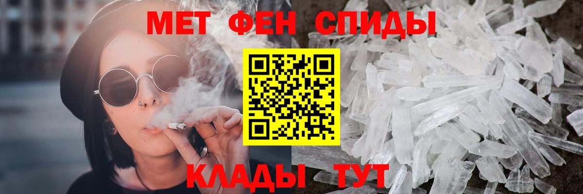 МЕТАМФЕТАМИН кристалл Жигулёвск