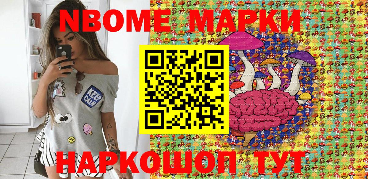 Марки 25I-NBOMe 1,8мг  Жигулёвск  Марки 25I-NBOMe 1,8мг 