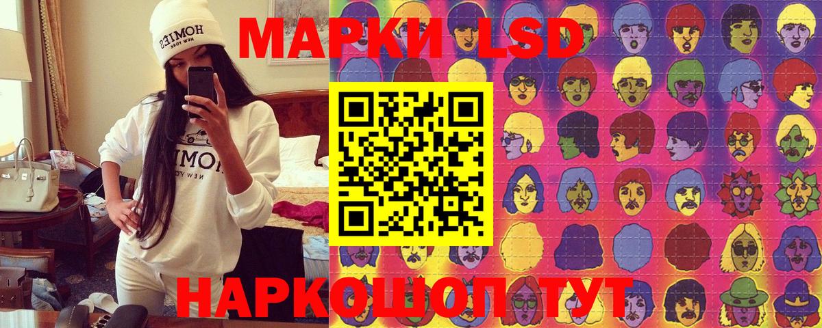 Наркотические марки 1500мкг Жигулёвск