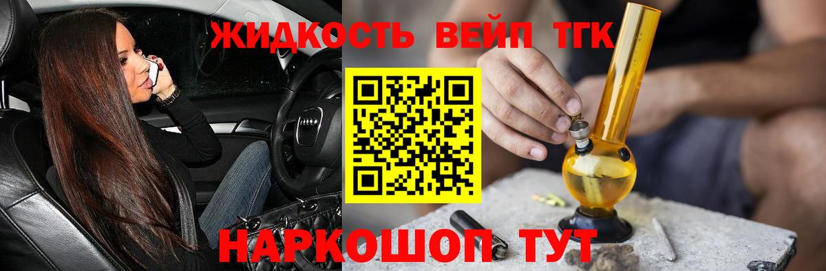 Дистиллят ТГК жижа  ТГК THC oil  купить   Вход с VPN  Жигулёвск 
